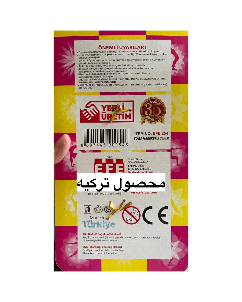 باربی مفصلی محصول ترکیه - Image 2